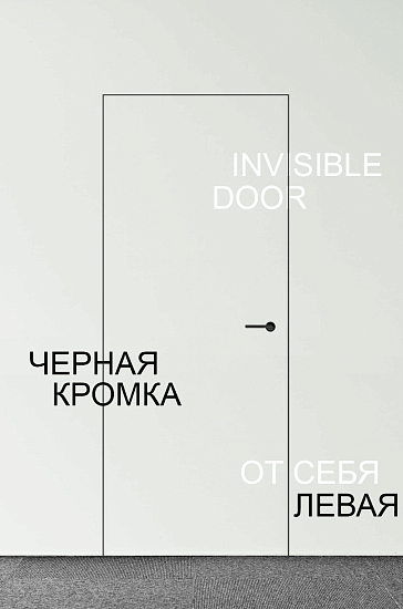 Скрытая 500/6/8/18/29 левая | от себя